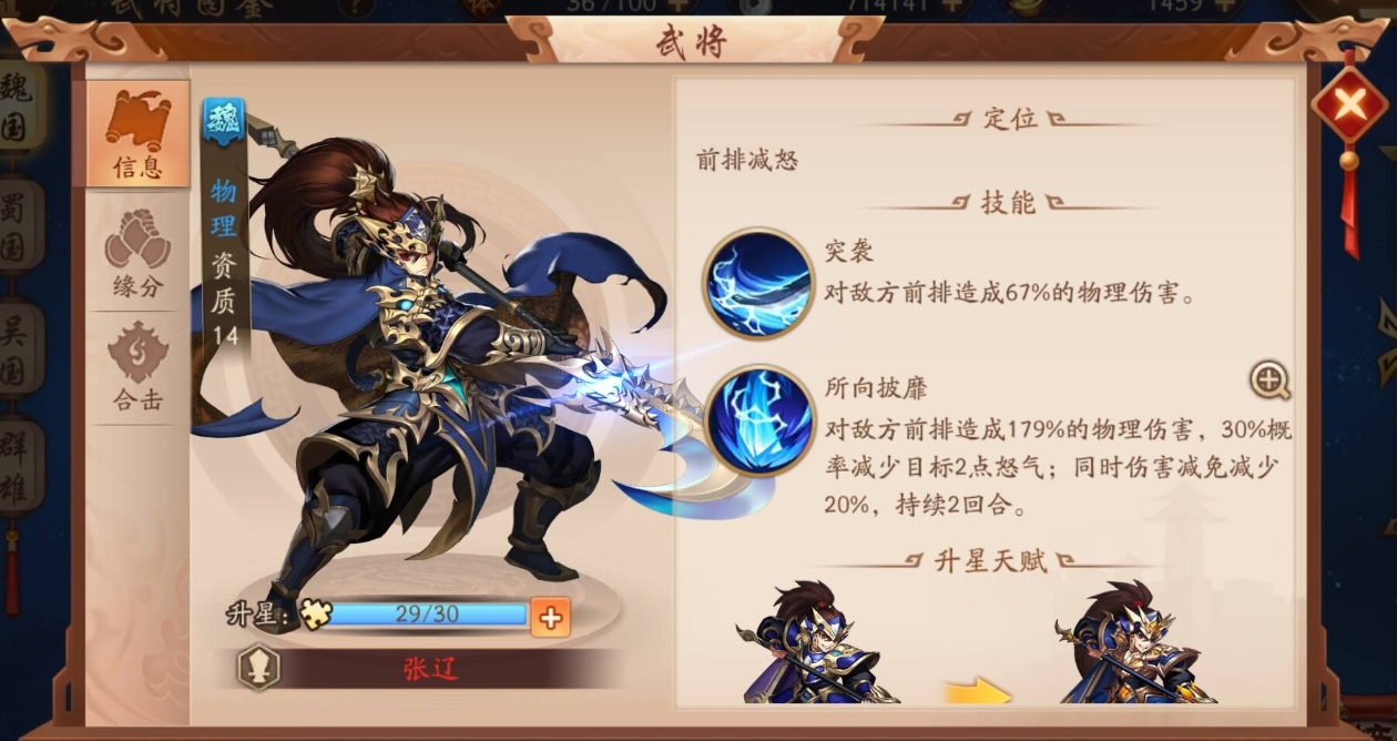 少年三国志2幻麟姜维怎么合成