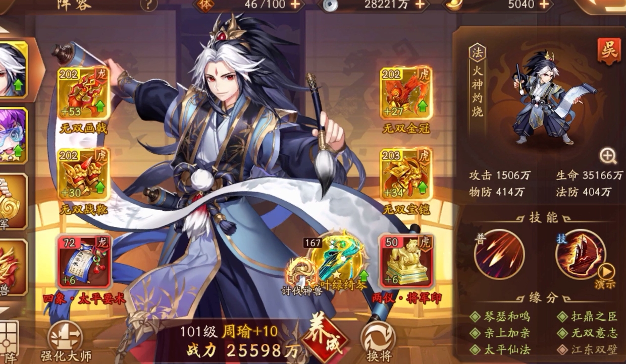 少年三国志2幻麟姜维怎么合成