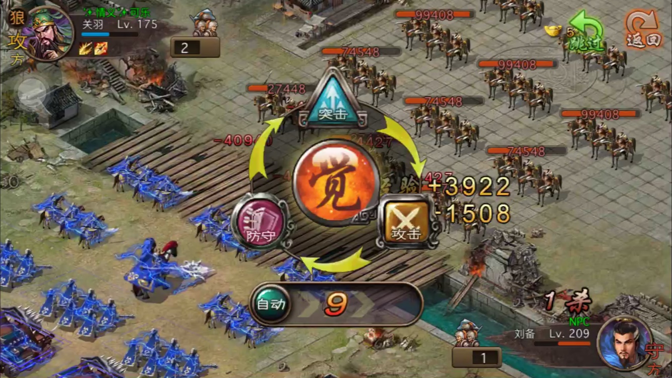 攻城掠地先珍宝还是升级 攻城掠地先珍宝还是升级