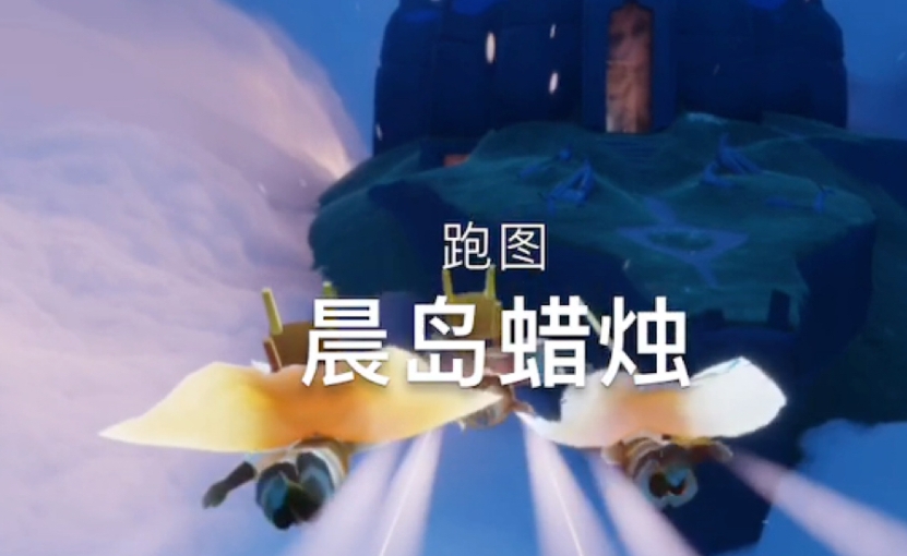 光遇怎么提高自己的飞行技术