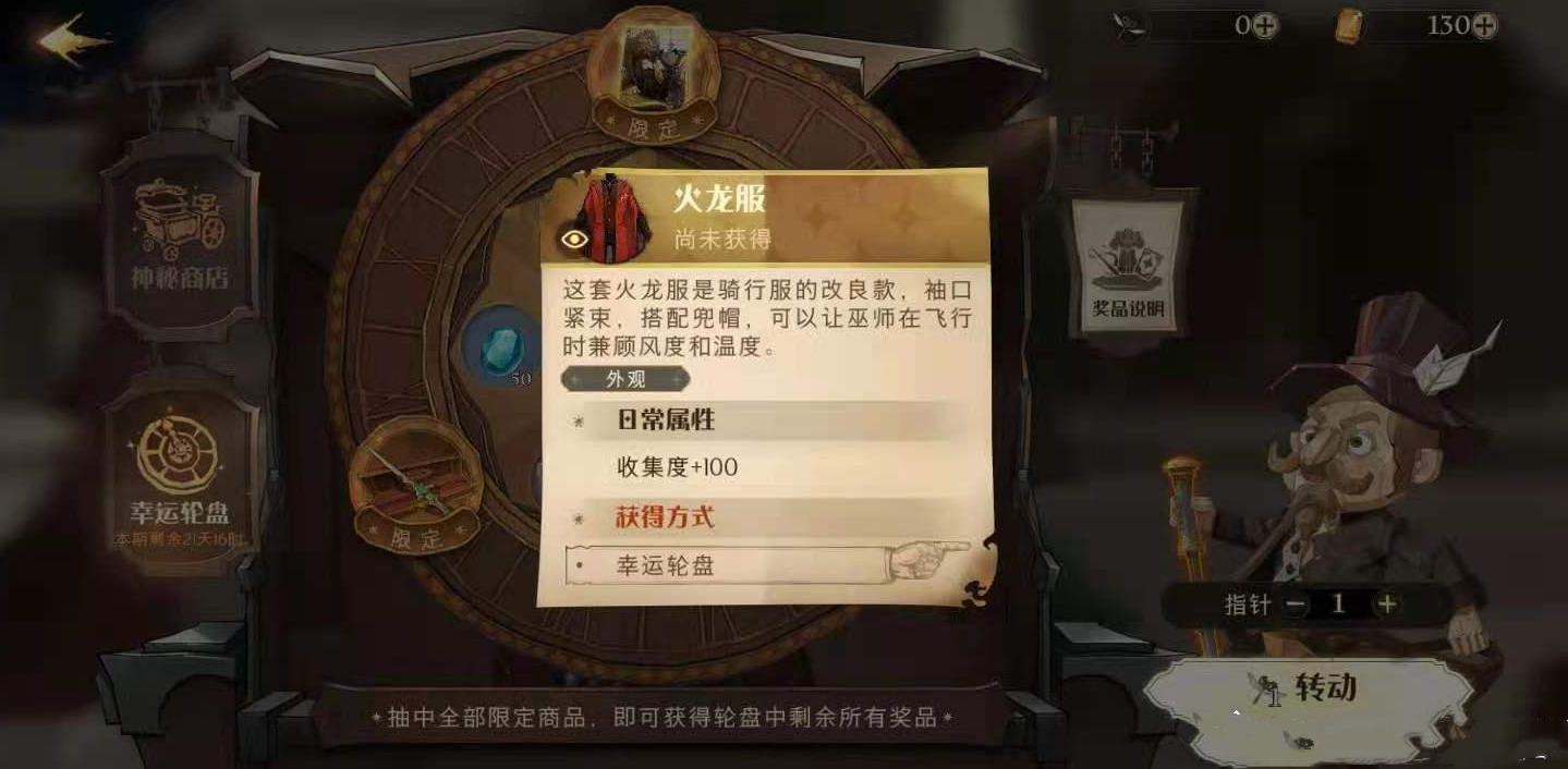 哈利波特魔法觉醒幼龙危机怎么过