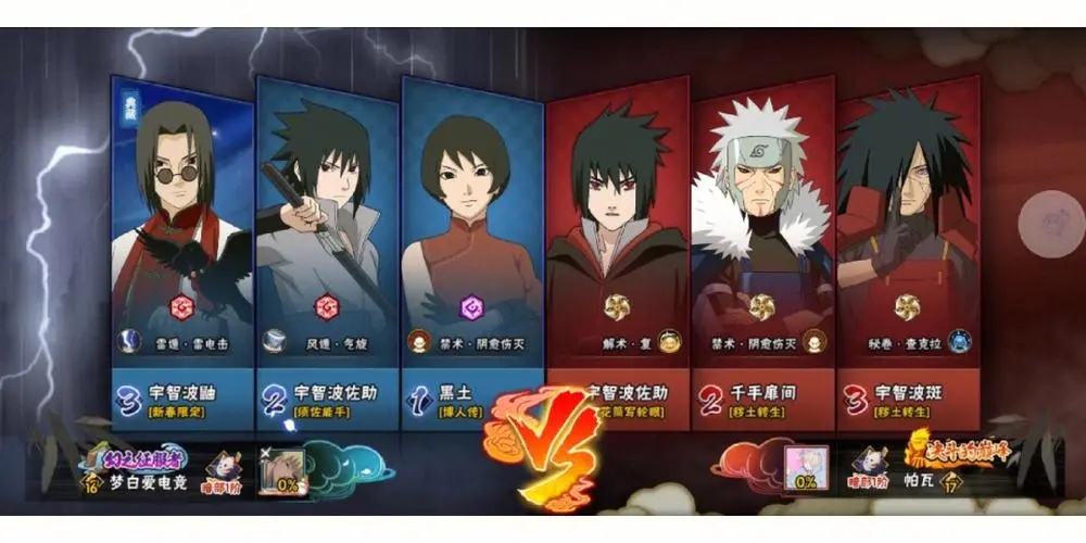 火影忍者幻之试炼如何