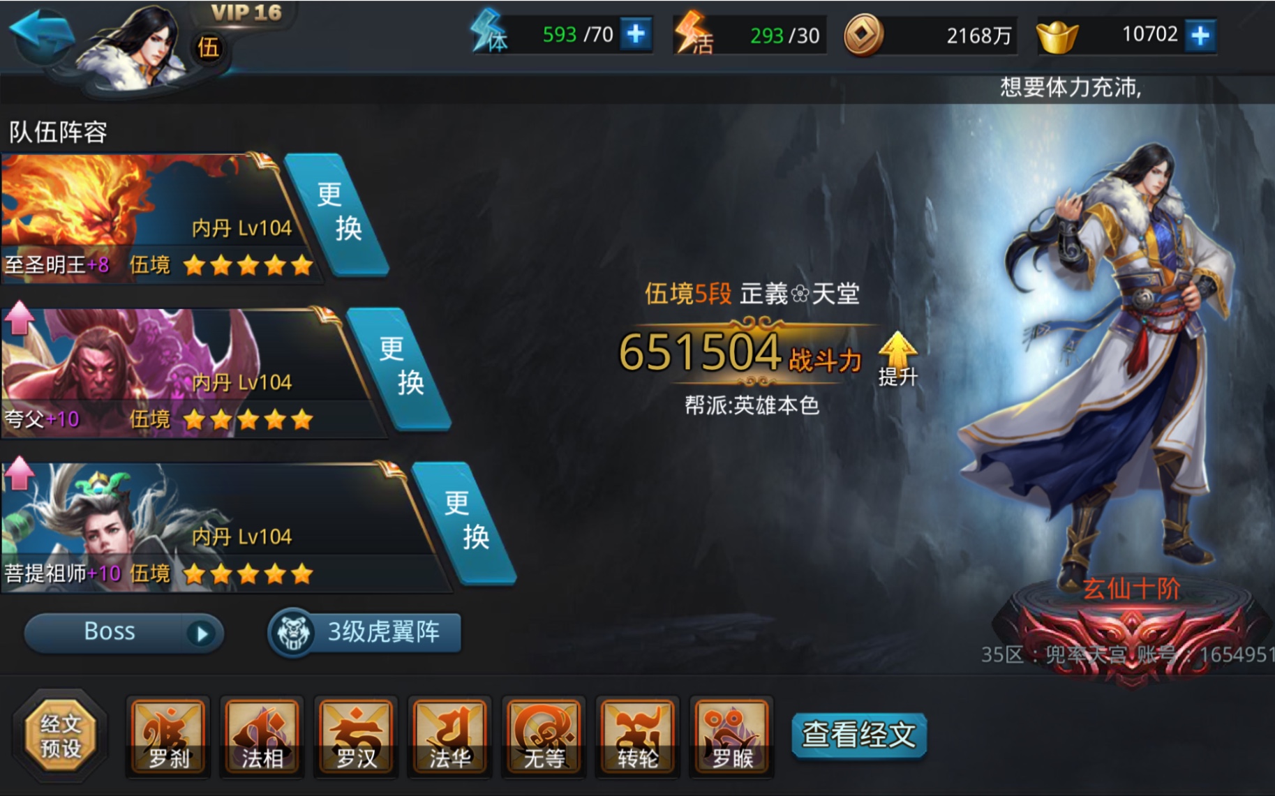 乱斗西游技能书咋获得