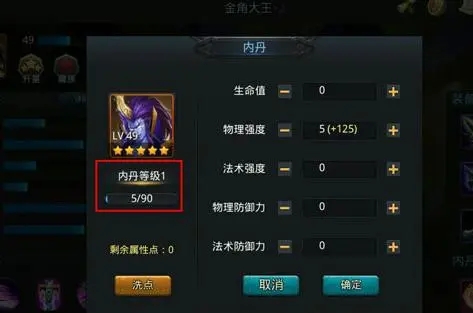 乱斗西游多余的技能书怎么用