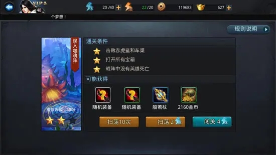 乱斗西游2五星英雄怎么买