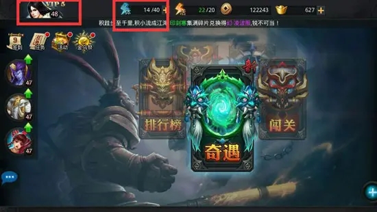 乱斗西游2五星英雄怎么买