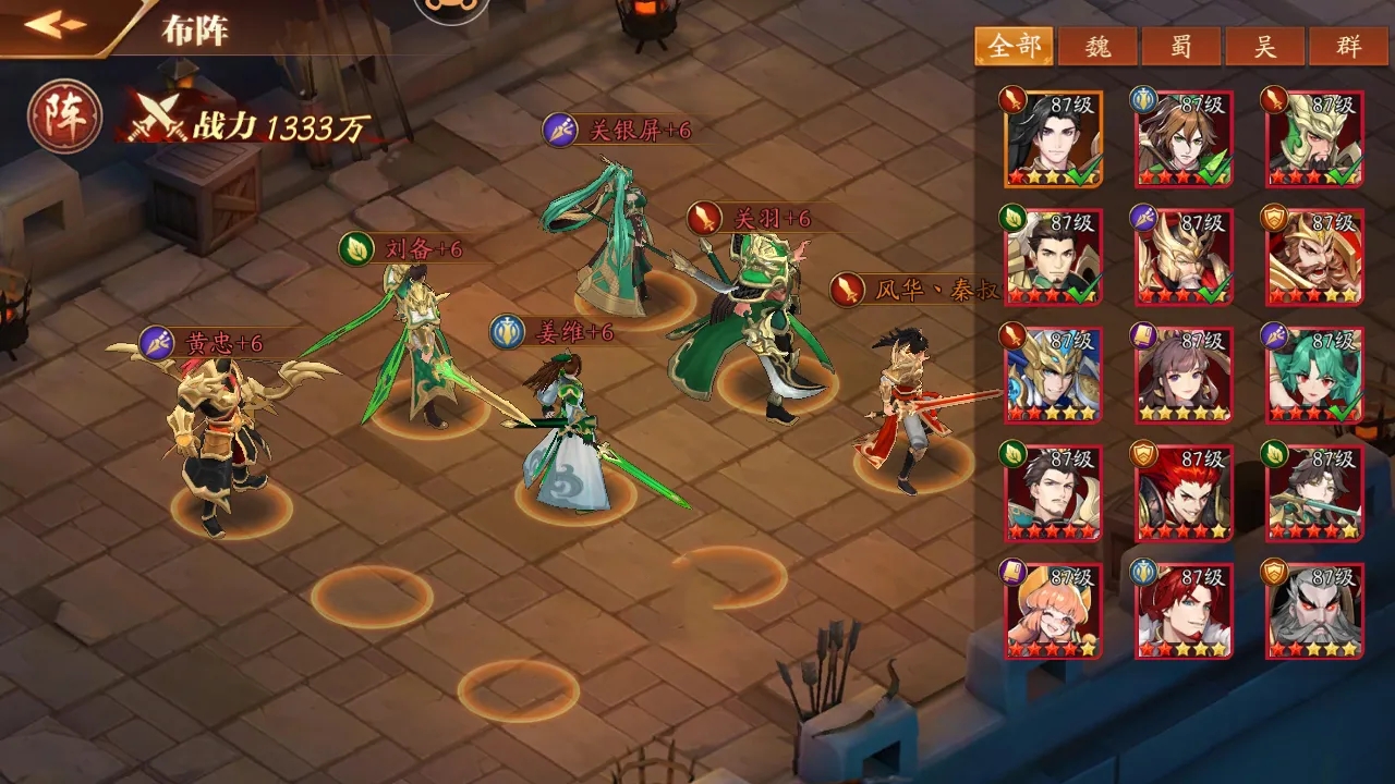 放开那三国3军团商店怎么升级