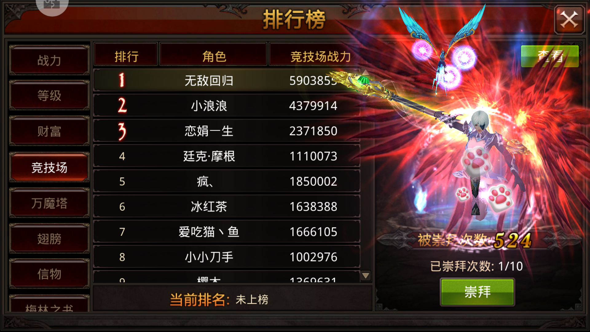 全民奇迹星辰武器碎片怎么获得