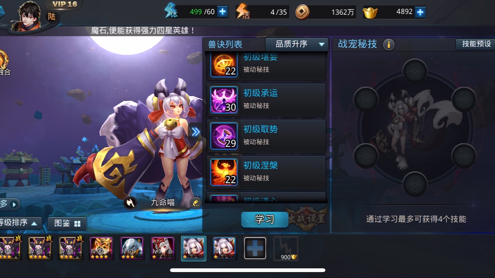 乱斗西游驰援珞珈山怎么过