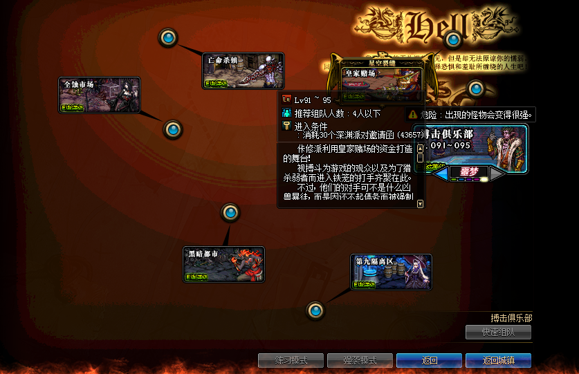 地下城与勇士90级深渊哪里爆高