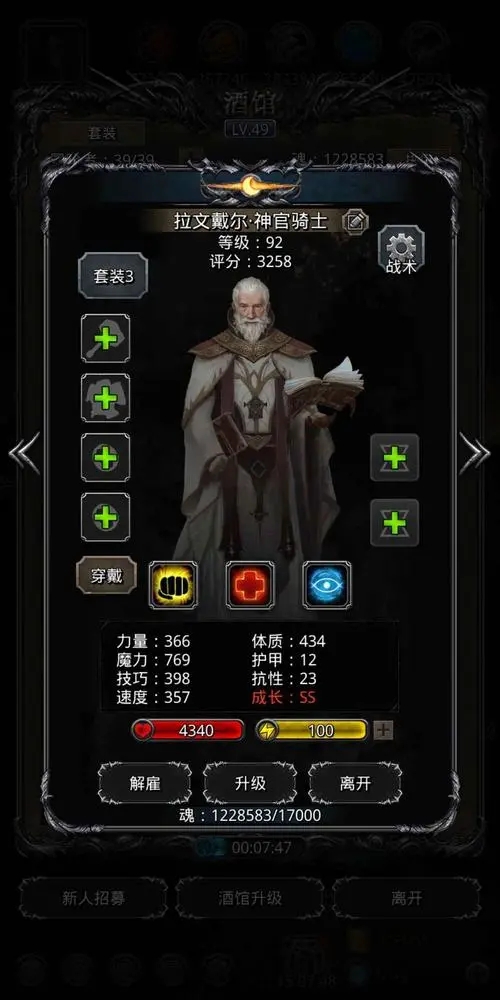 地下城堡2图辛西亚怎么打