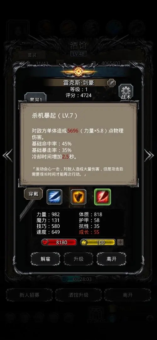 地下城堡2图辛西亚怎么打