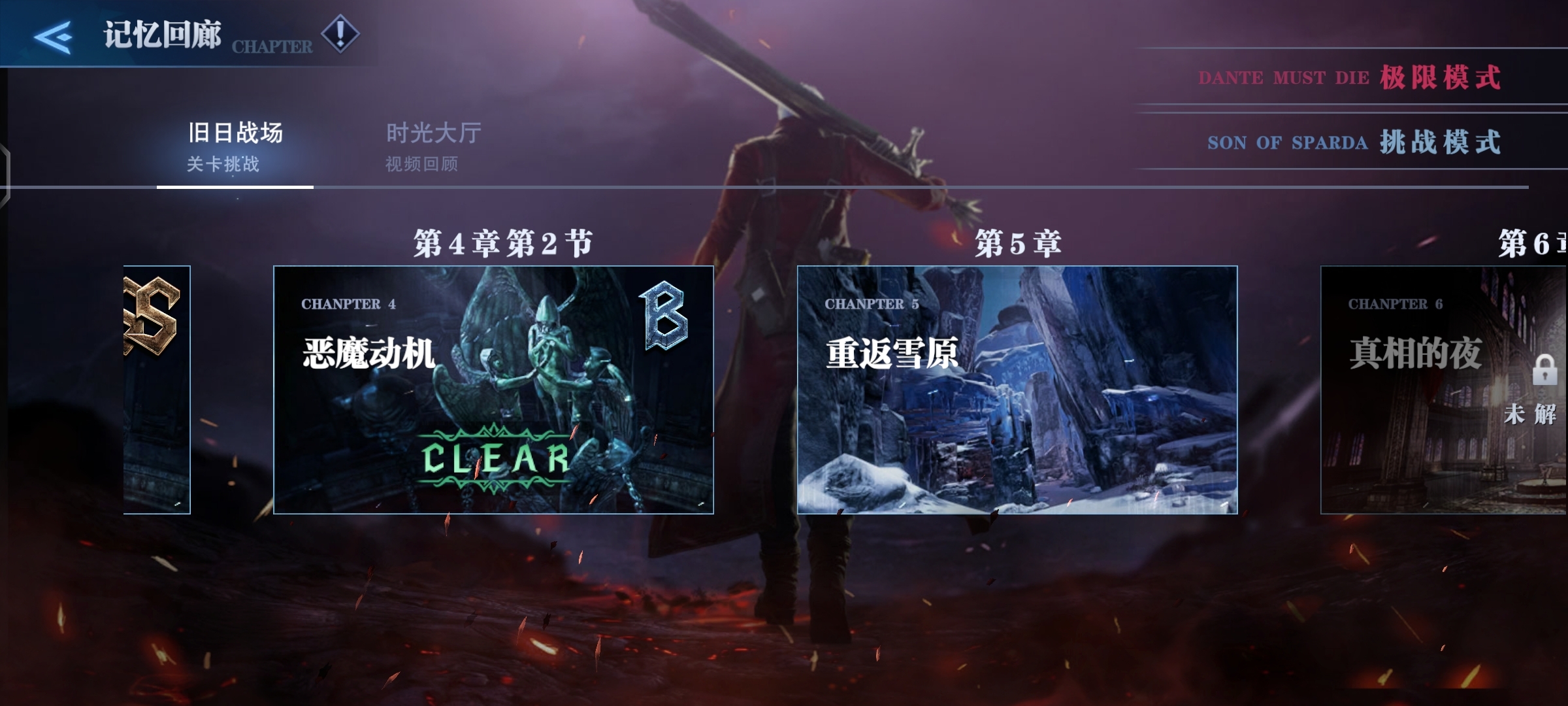 鬼泣巅峰之战带什么武器