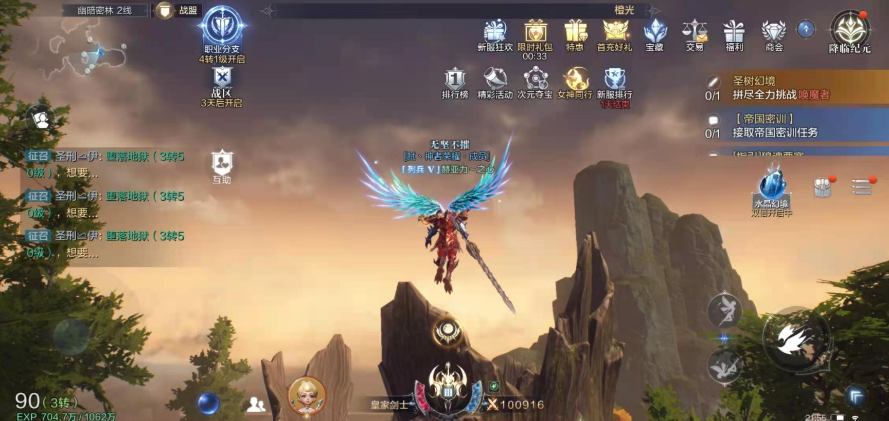 全民奇迹2法师选什么抗性元素