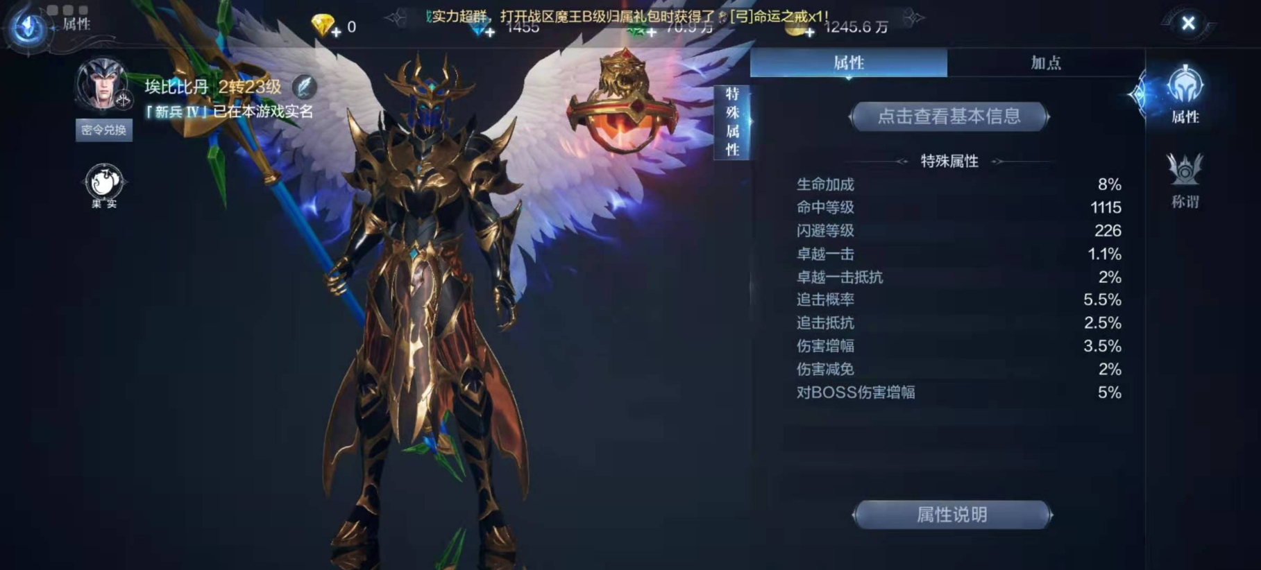 全民奇迹2法师选什么抗性元素