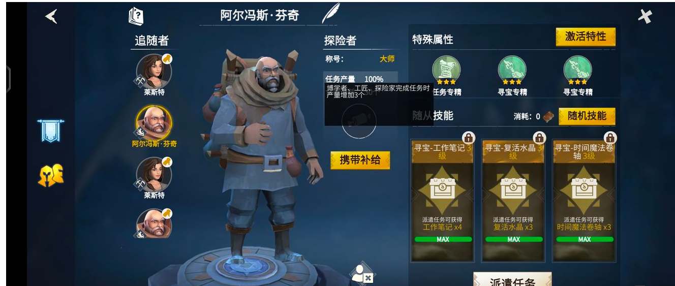 冰原守卫者松木树林在哪里