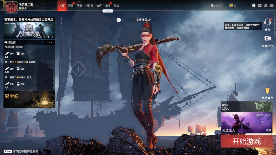 永劫无间长剑bsb怎么躲