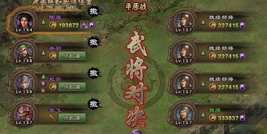 攻城掠地感觉张飞没什么用 攻城掠地感觉张飞没什么用