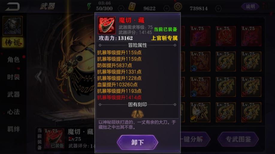 影之刃圣山雪莲哪里弄