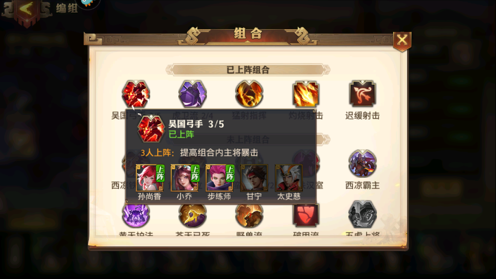 少年三国志打异族怎么出去 少年三国志打异族怎么出去