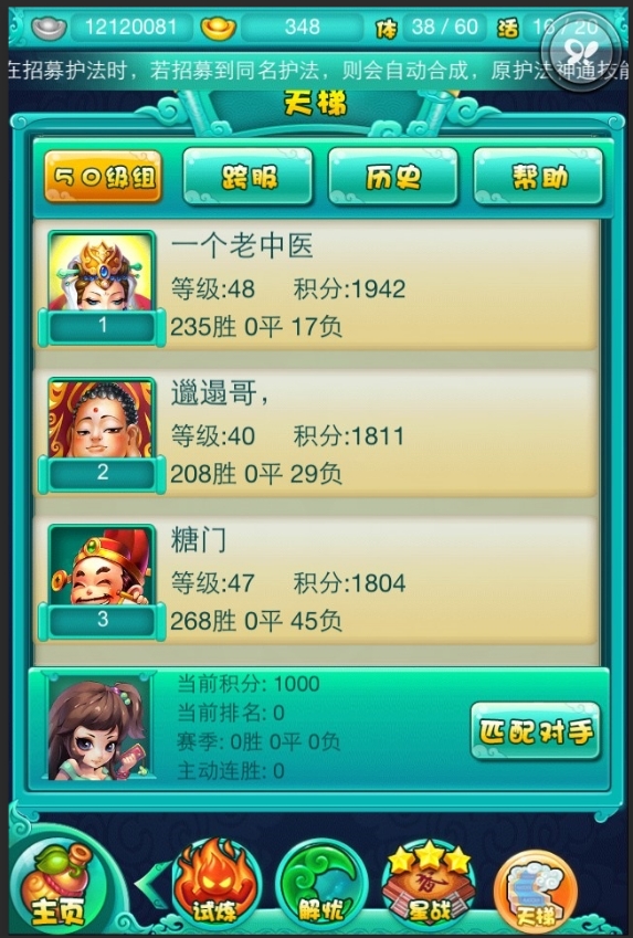 迷你西游露水都是哪里来的