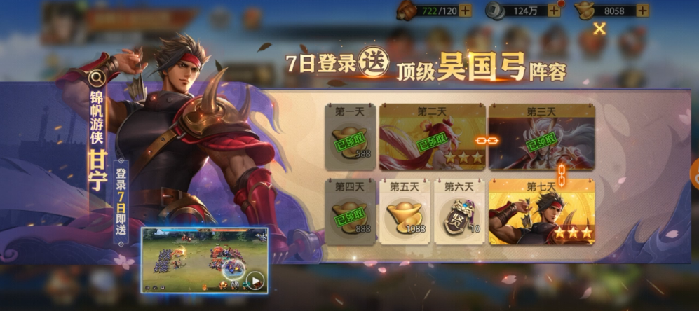 少年三国志2魔神之体如何获得