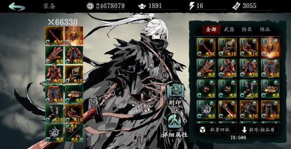 影之刃怎么让敌人带燃烧