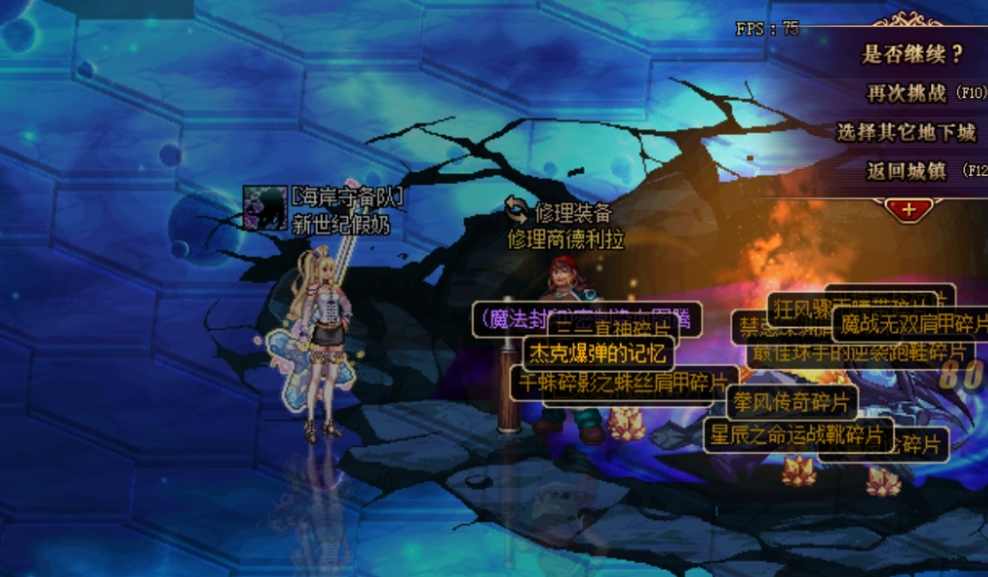 地下城与勇士90级深渊哪里爆高