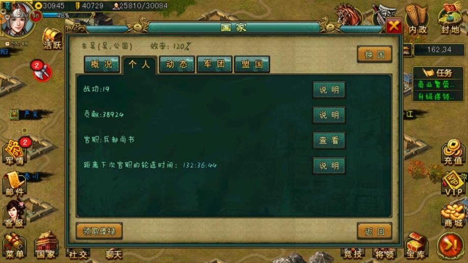 帝王三国怎么刷体丹