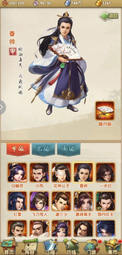 大掌门卡指点为什么