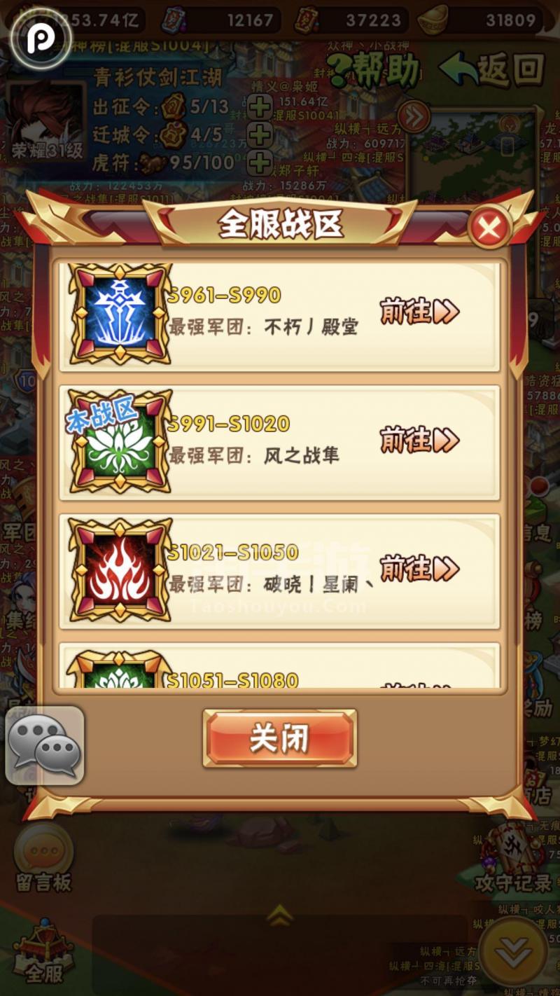 少年三国志突破叫什么 少年三国志突破叫什么