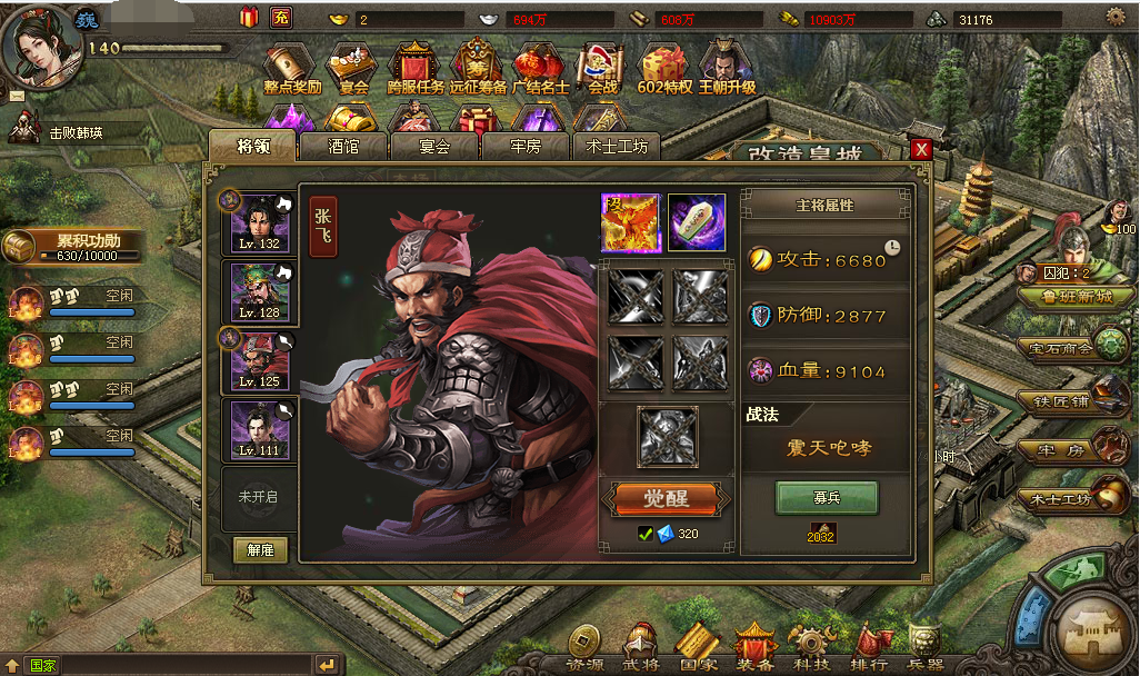 攻城掠地兵器宝石精炼技能如何配 攻城掠地兵器宝石精炼技能如何配