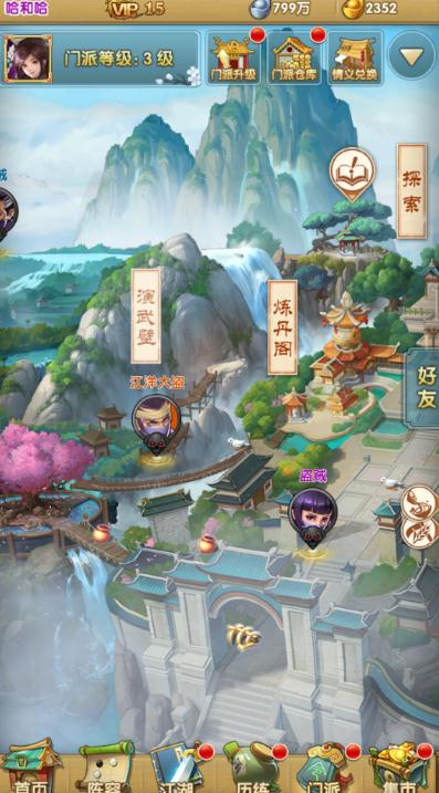 大掌门2如何提升先手