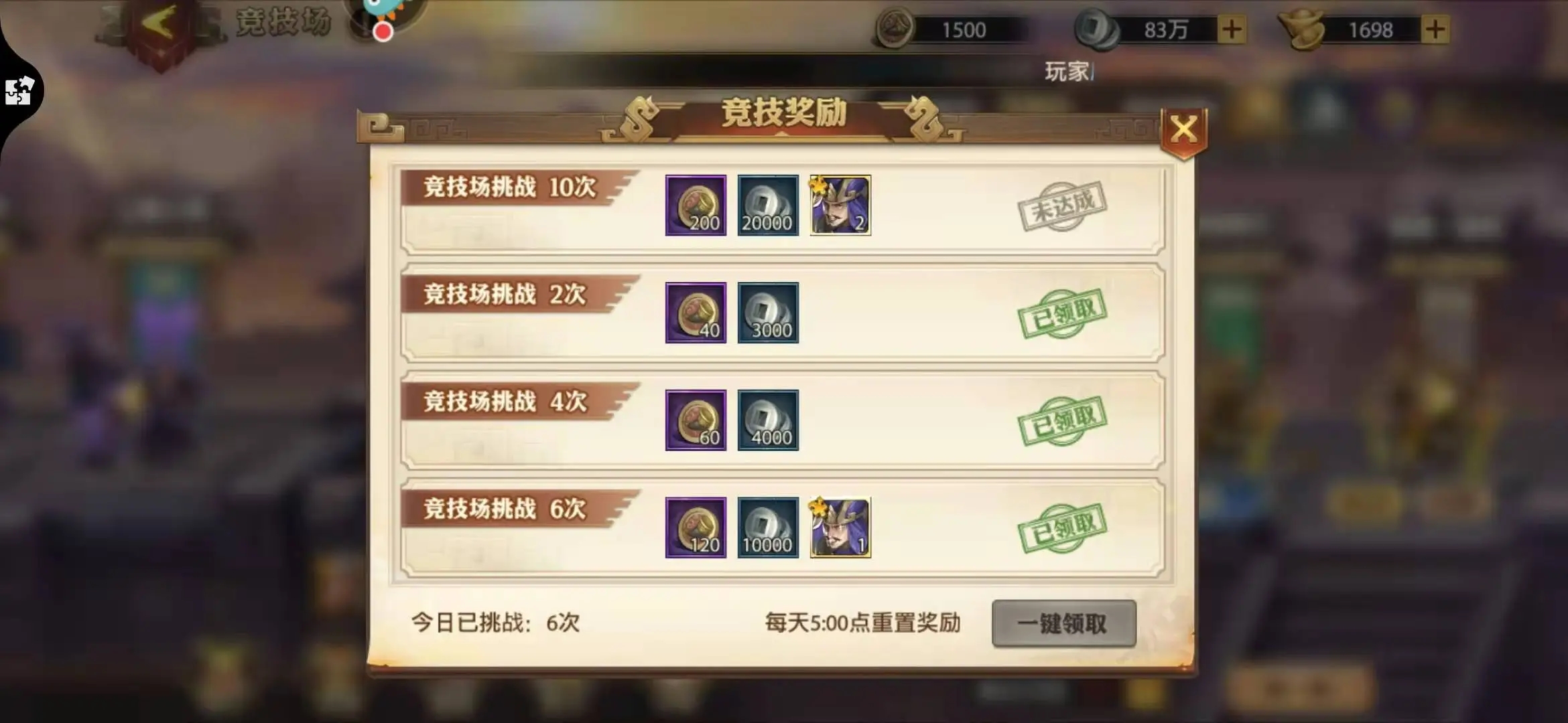 少年三国志2魔神之体如何获得