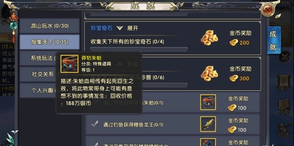 卧虎藏龙2随从侍从怎么得