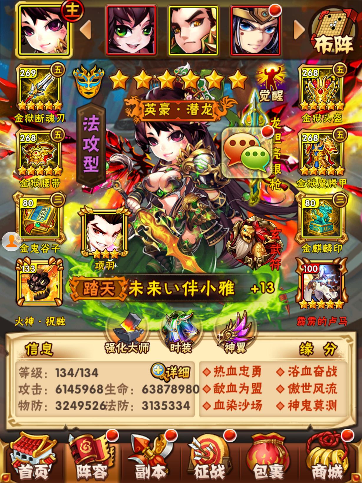 少年三国志突破叫什么 少年三国志突破叫什么