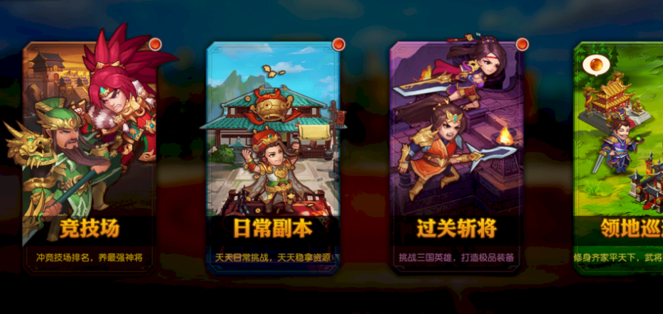 少年三国志零真龙之魂怎么使用