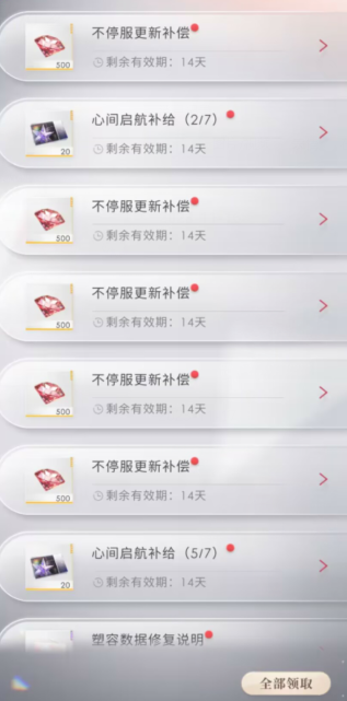 恋与深空逐光套应该搭配什么星核