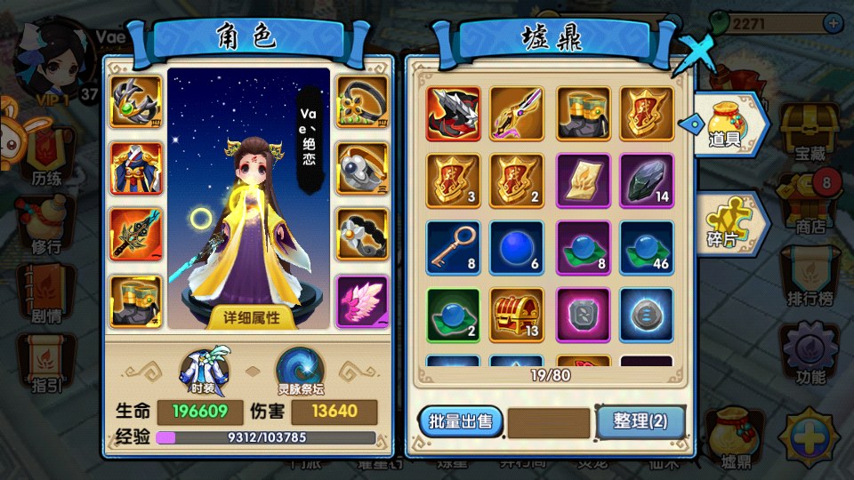 花千骨手游盟怎么升级