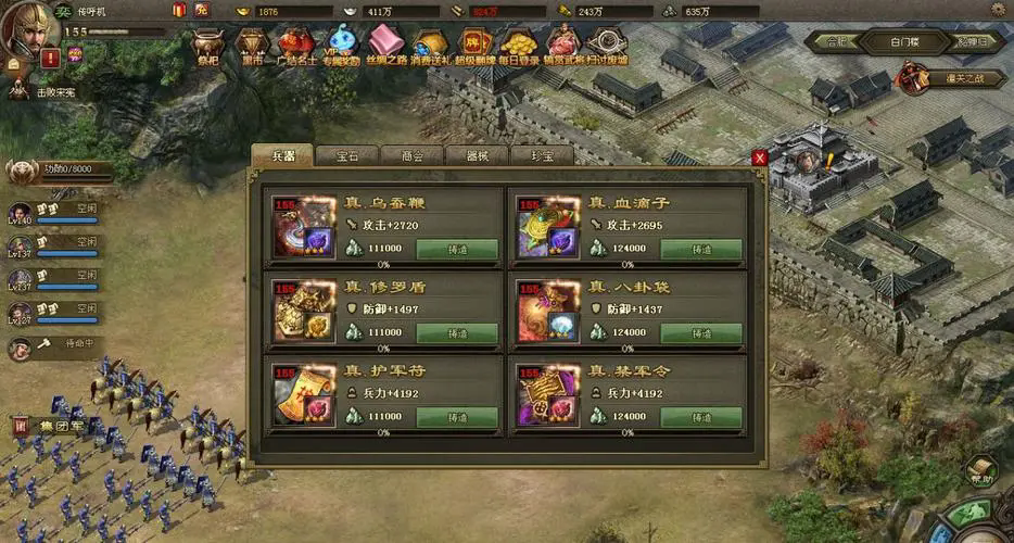 攻城掠地7擒孟获怎么做