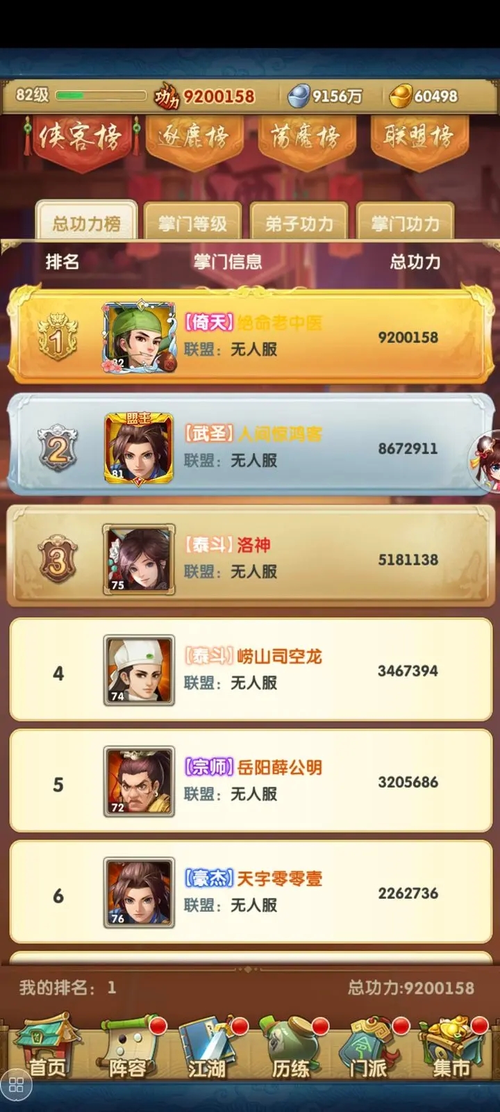 大掌门2异兽多少级有 大掌门2异兽多少级有