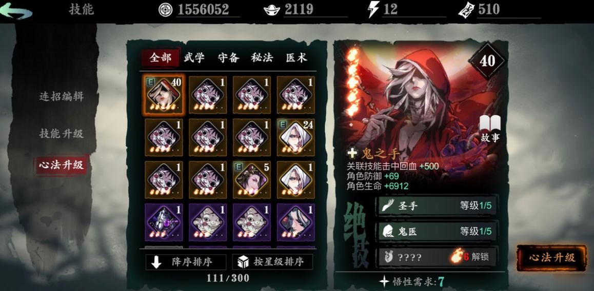 影之刃3江湖入局奖励有什么