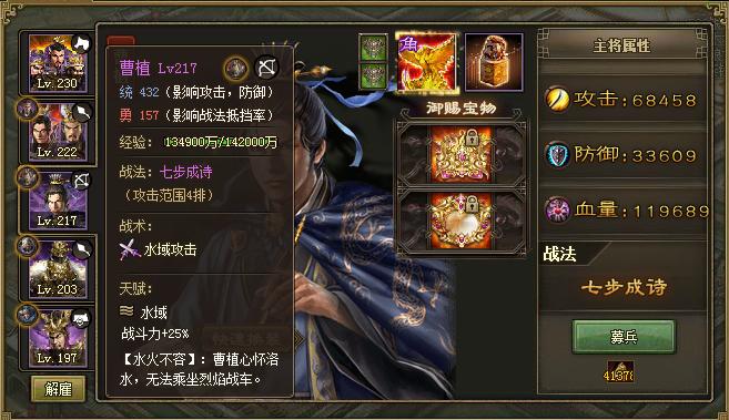 攻城掠地装备神技是什么