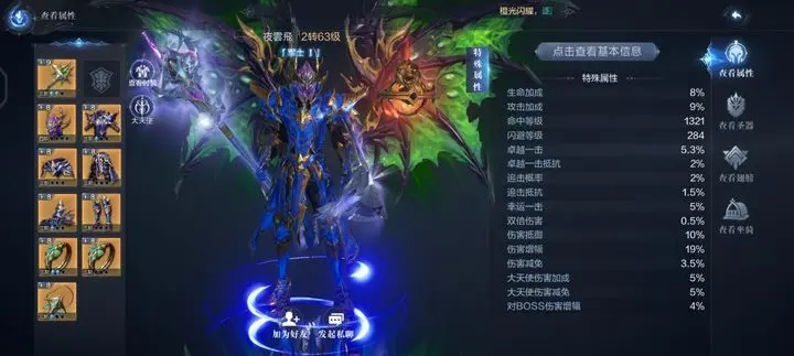 全民奇迹2幸运一击怎么堆 全民奇迹2幸运一击怎么堆