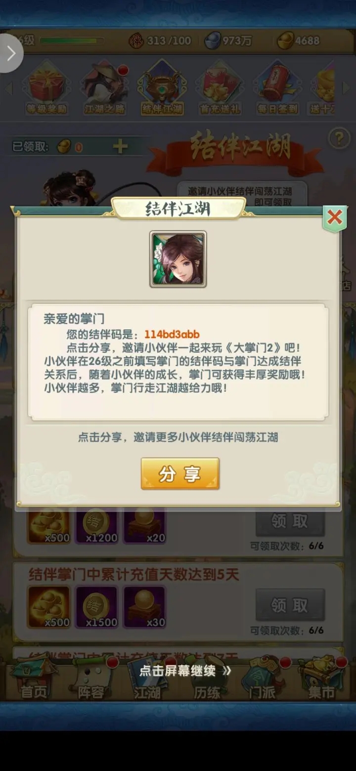 大掌门2异兽多少级有 大掌门2异兽多少级有