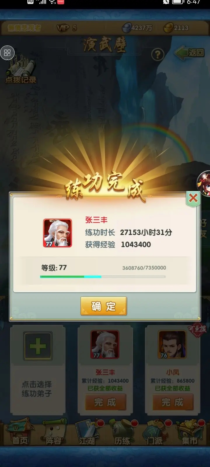 大掌门2异兽多少级有 大掌门2异兽多少级有