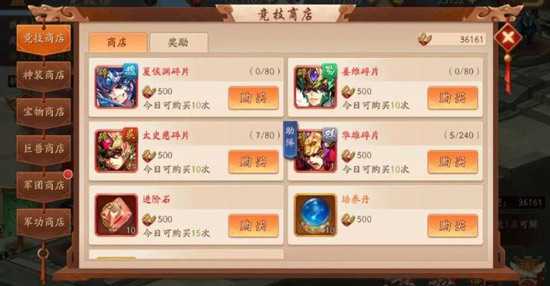 少年三国志2赤金优先弄什么