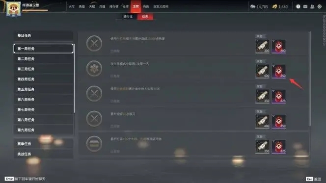 永劫无间什么段位算厉害的