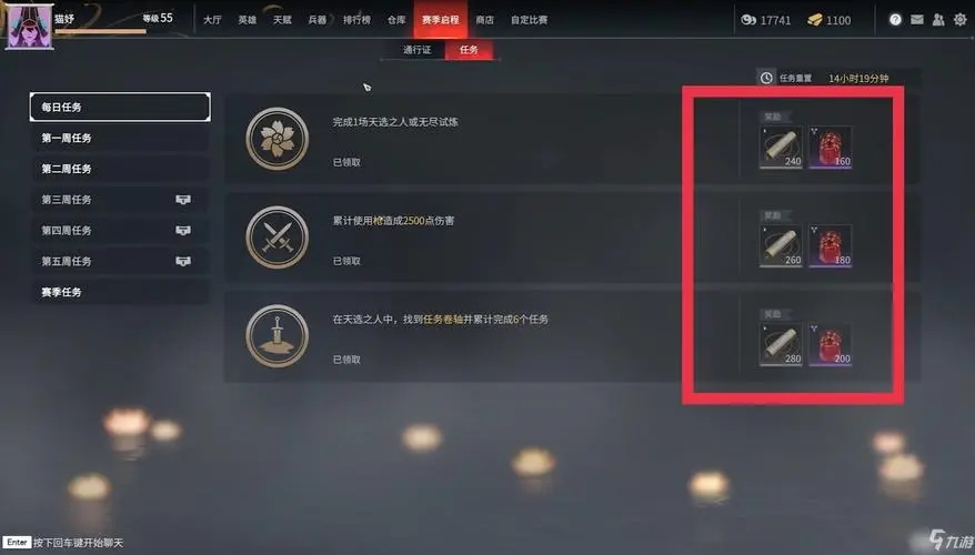 永劫无间什么段位算厉害的