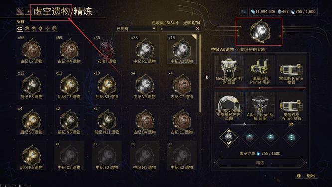 星际战甲怎么开始战斗